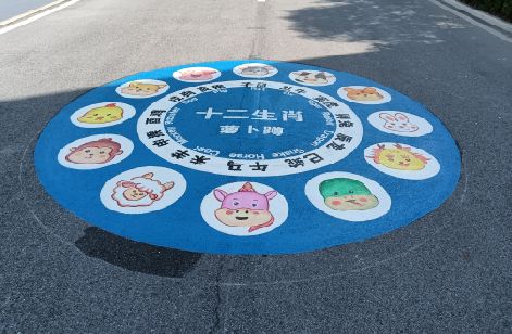内乡地面游戏彩绘